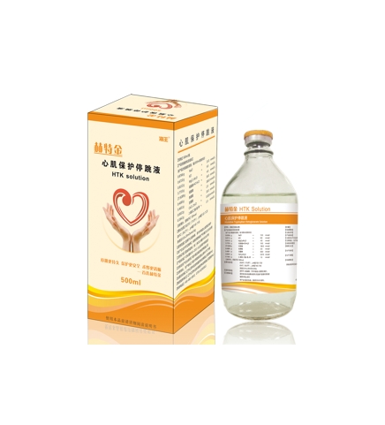 心肌保护停跳液
